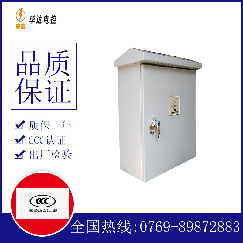 罗平排污泵控制箱