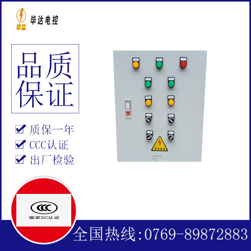 罗平水泵控制箱